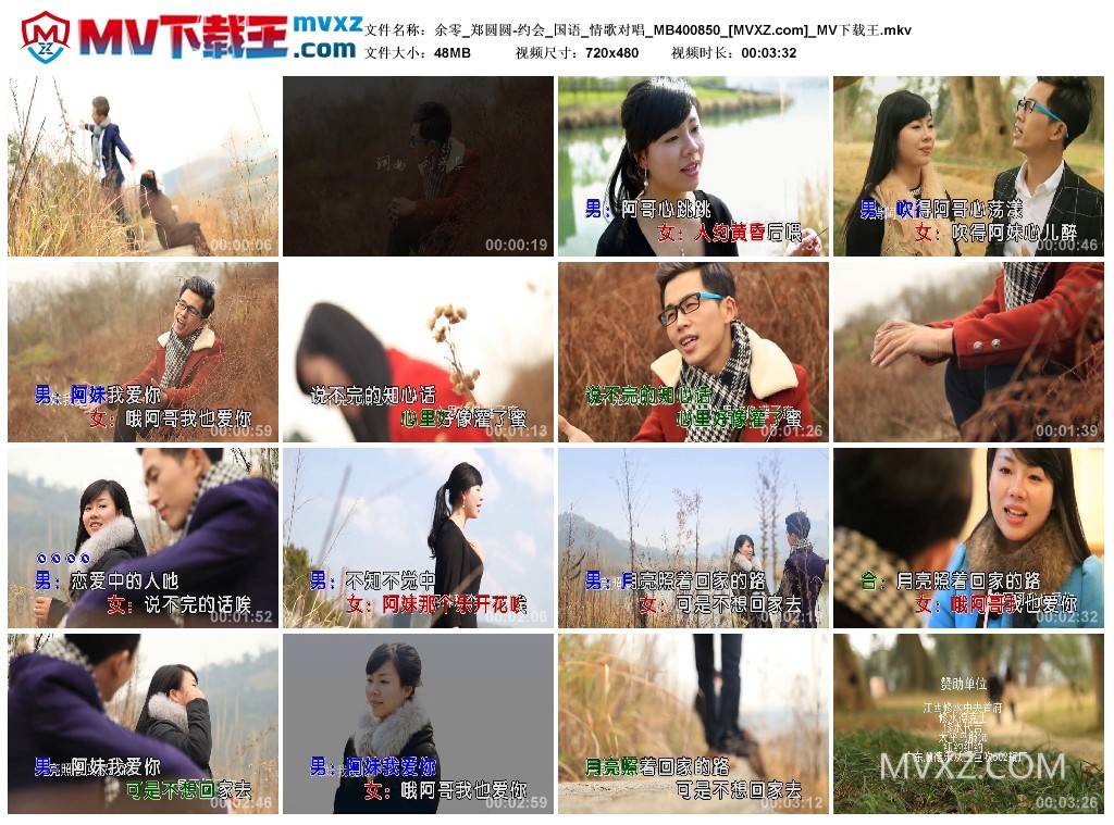 余零_郑圆圆-约会_国语_情歌对唱_MB400850